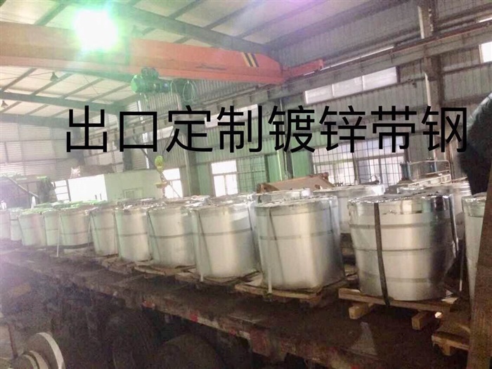 浙江鍍鋅帶鋼生產(chǎn)廠(chǎng)家