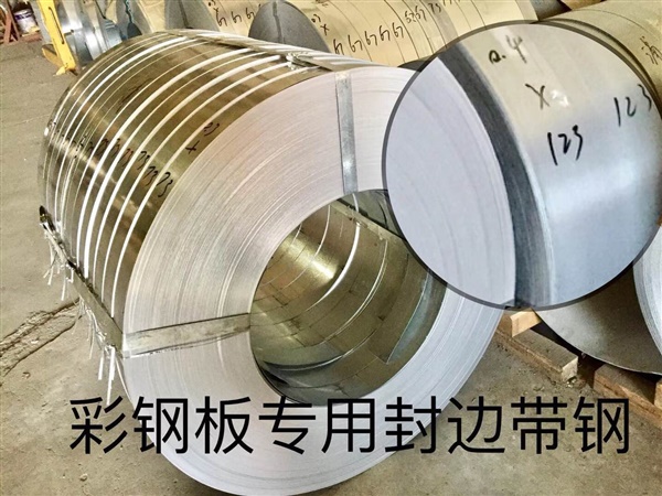 安徽鍍鋅帶鋼生產(chǎn)廠(chǎng)家